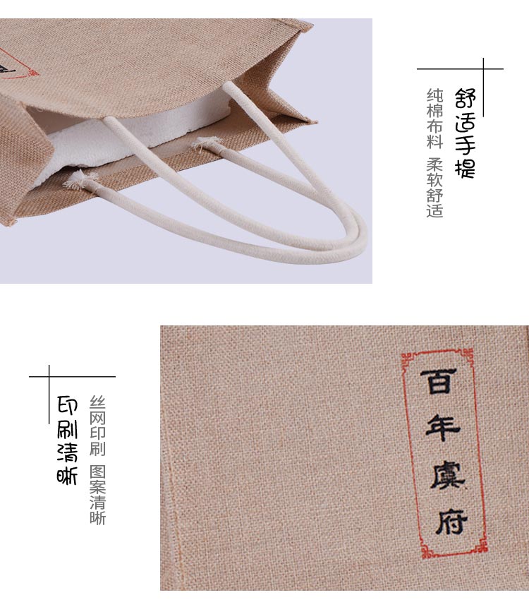 帆布袋詳情1-麻布_04.jpg