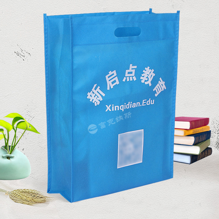 定做平口袋扣手環(huán)保袋
